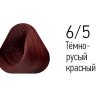 Крем - краска для волос 6/5 Estel PRINCESS ESSEX темно-русый красный, 60мл