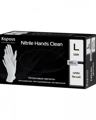 Нитриловые перчатки Kapous Nitrile Hands Clean неопудренные текстурированные нестерильные L белые, 100шт/уп