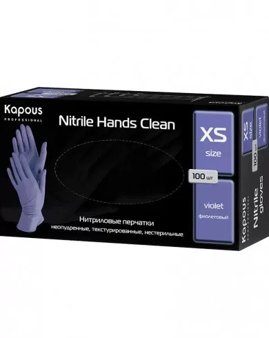 Нитриловые перчатки Kapous Nitrile Hands Clean неопудренные текстурированные нестерильные XS фиолетовые, 100шт/уп