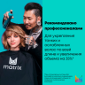 Профессиональный шампунь Matrix TOTAL RESULTS High Amplify для объема волос, 300мл