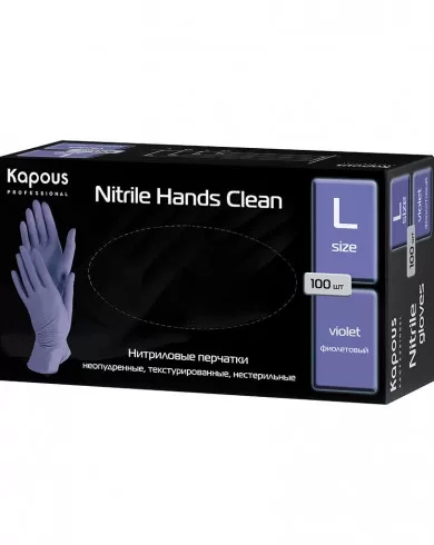 Нитриловые перчатки Kapous Nitrile Hands Clean неопудренные текстурированные нестерильные L фиолетовые, 100шт/уп