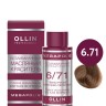 Масляный краситель для волос 6.71 OLLIN MEGAPOLIS безаммиачный темно-русый коричнево-пепельный, 50мл