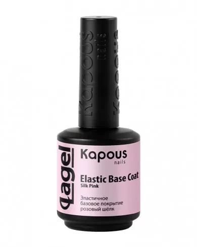 Эластичное базовое покрытие Kapous Nails Elastic Base Coat Silk Pink розовый шёлк, 15мл