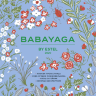 Ягодный шампунь BABAYAGA by Estel Восстанавливающий лимитированная коллекция, 250мл