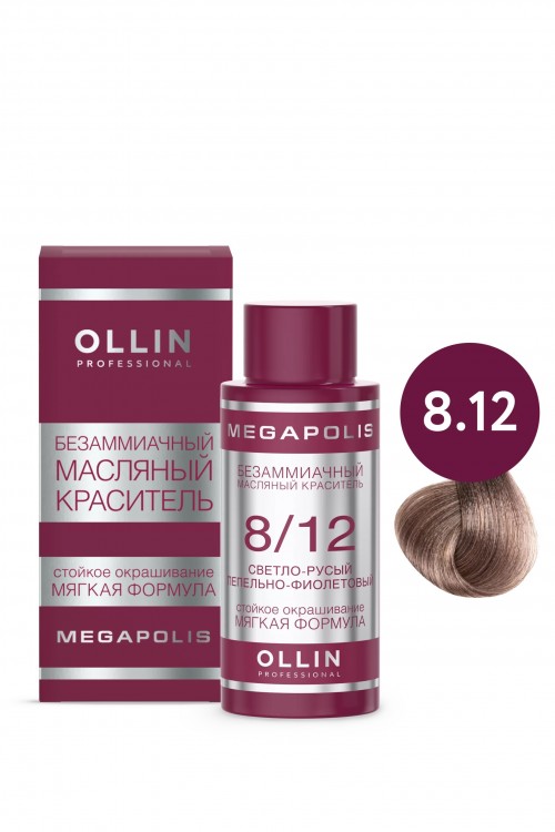 Масляный краситель для волос 8.12 OLLIN MEGAPOLIS безаммиачный светло-русый пепельно-фиолетовый, 50мл