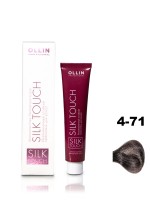 Перманентная крем - краска для волос 4-71 OLLIN Silk Touch шатен коричнево-пепельный безаммиачный, 60мл