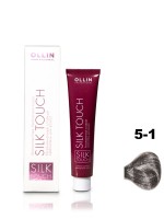 Перманентная крем - краска для волос 5-1 OLLIN Silk Touch светлый шатен пепельный безаммиачный, 60мл