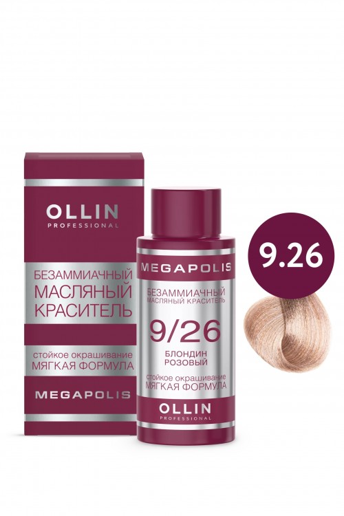 Масляный краситель для волос 9.26 OLLIN MEGAPOLIS безаммиачный блондин розовый 50мл