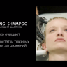 Шампунь хелатирующий для волос Selective RBT CHELATING SHAMPOO Шаг №1 глубокое очищение, 1000мл
