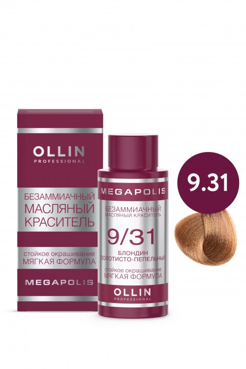 Масляный краситель для волос 9.31 OLLIN MEGAPOLIS безаммиачный блондин золотисто-пепельный, 50мл