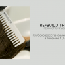 Реконструирующая маска для волос Selective RBT RE-BUILD TREATMENT Шаг №2 глубокое восстановление, 1000мл