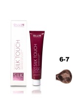 Перманентная крем - краска для волос 6-7 OLLIN Silk Touch темно-русый коричневый безаммиачный, 60мл