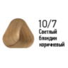Полуперманентная крем - краска для волос Estel DeLuxe SENSE 10-7 Светлый блондин коричневый, 60мл