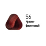 Краска - уход для волос Estel DeLuxe High Flash 56 красно-фиолетовый, 60мл