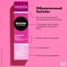 Безаммиачная крем - краска для волос 5MM Matrix SoColor Sync Pre-Bonded светлый шатен мокка мокка с бондером, 90мл