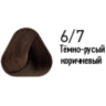 Полуперманентная крем - краска для волос Estel DeLuxe SENSE 6-7 Темно-русый коричневый, 60мл