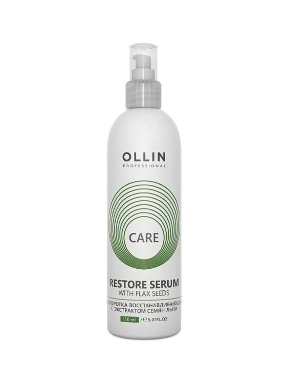 Сыворотка для волос OLLIN Care восстанавливающая с экстрактом семян льна, 150мл