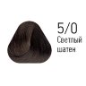 Крем - краска для волос 5/0 Estel PRINCESS ESSEX светлый шатен, 60мл