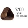 Крем - краска для волос 7/00 Estel PRINCESS ESSEX средне-русый для седины, 60мл