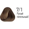 Крем - краска для волос 7/1 Estel PRINCESS ESSEX средне-русый пепельный (графит), 60мл