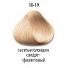 10-19 Стойкая крем-краска для волос Constant Delight Trionfo Светлый блондин сандрэ фиолетовый, 60 мл