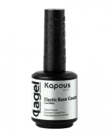 Эластичное базовое покрытие Kapous Nails Elastic Base Coat Холодный молочный, 15мл